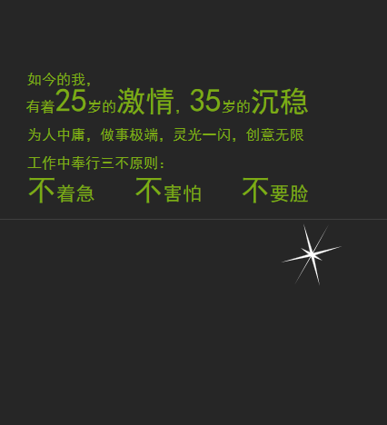 炫酷动画黑色动态简历自我推荐单页模板免费下载