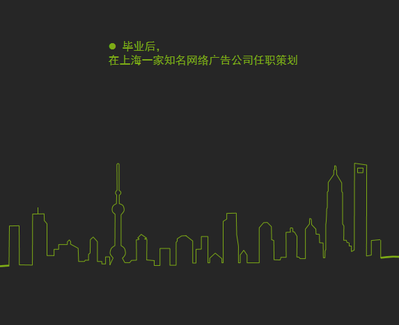 炫酷动画黑色动态简历搞笑工作经历单页模板免费下载