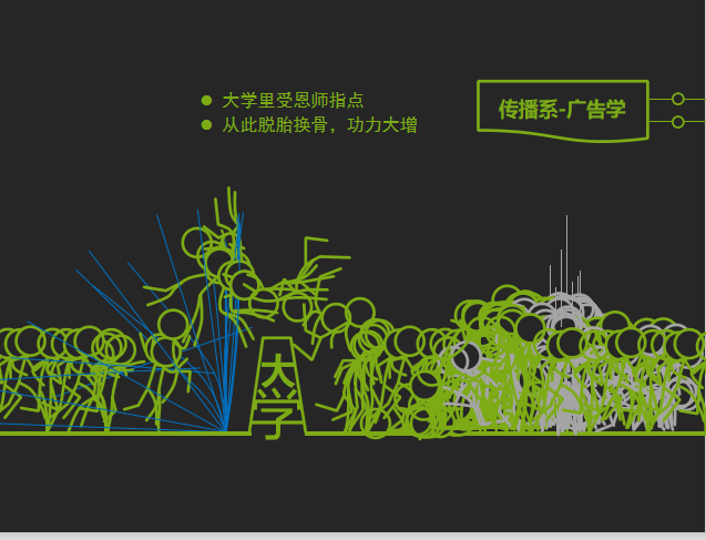 炫酷动画黑色动态简历搞笑学习经历单页模板免费下载