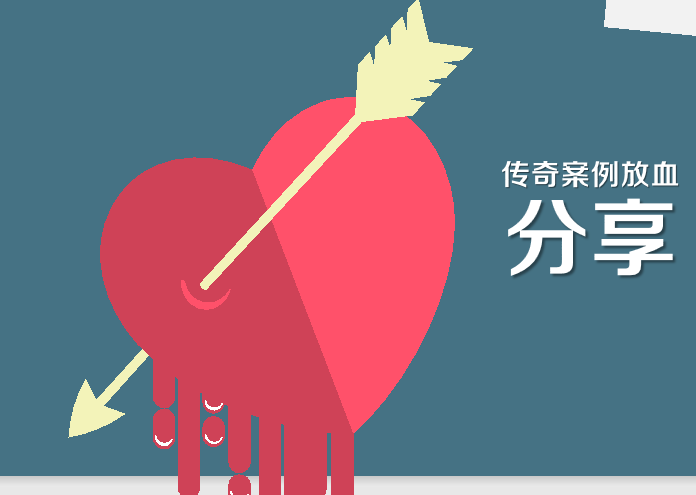 炫酷可爱问答简历传奇案例分享单页模板免费下载