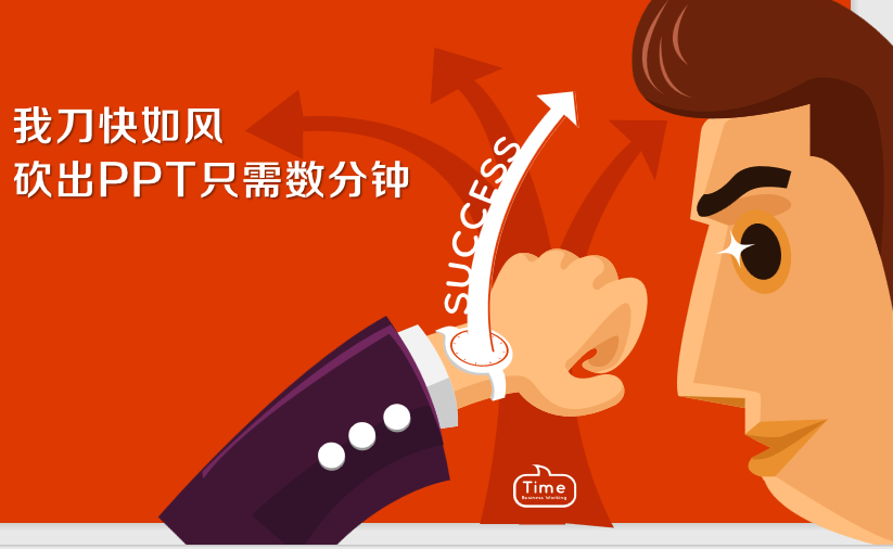 炫酷可爱问答简历工作风格描述单页模板免费下载