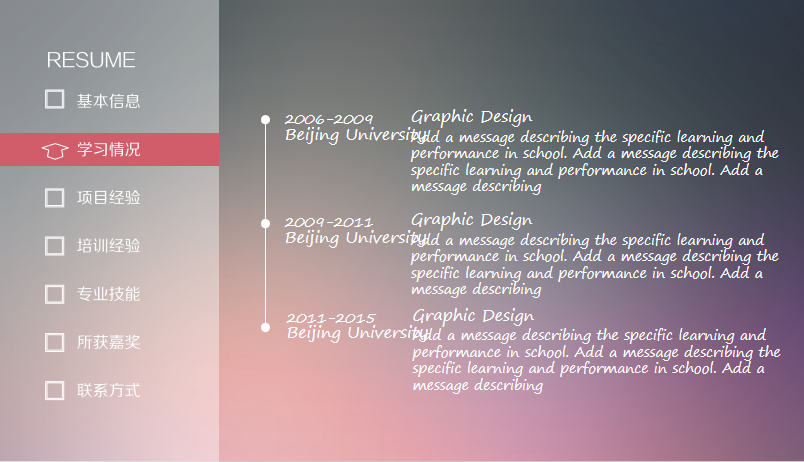 高端质感英文教育经历简历模板免费下载