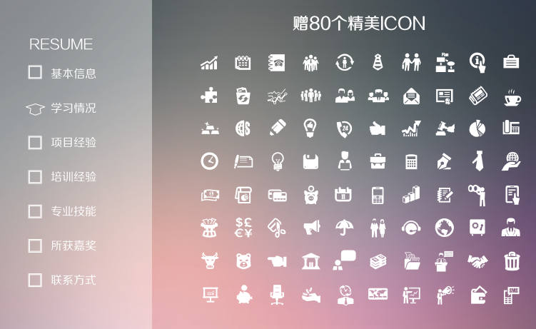 高端质感英文小图标简历模板免费下载