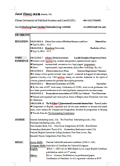应届毕业生文字英文线型简历模板免费下载