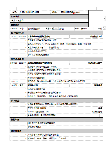 黑白色水墨画应届毕业生空白简历模板免费下载