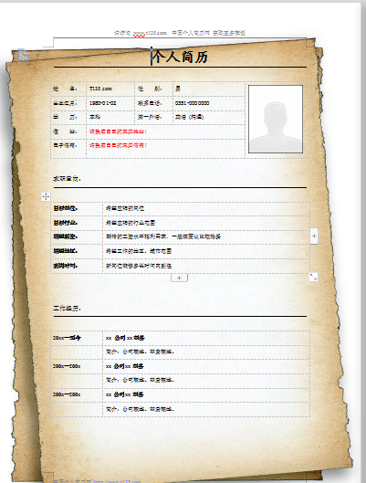 黄色复古应届毕业生空白简历模板免费下载