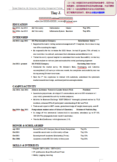 强生范文应届毕业生英文简历模板免费下载