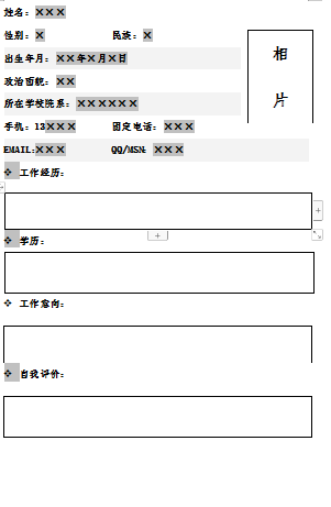 黑白色举重求职表格应届毕业生简历模板免费下载