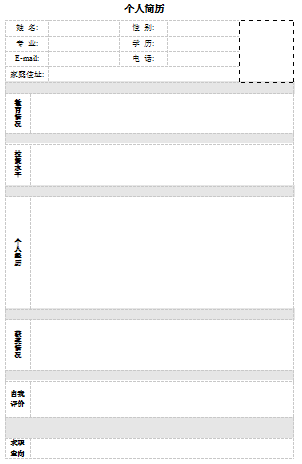 黑白色空白线条应届毕业生简历模板免费下载