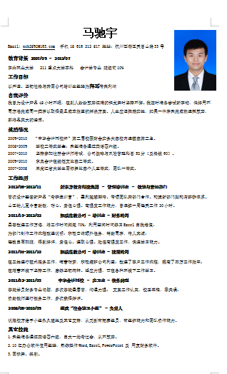 黑白色时间线条应届毕业生简历模板免费下载