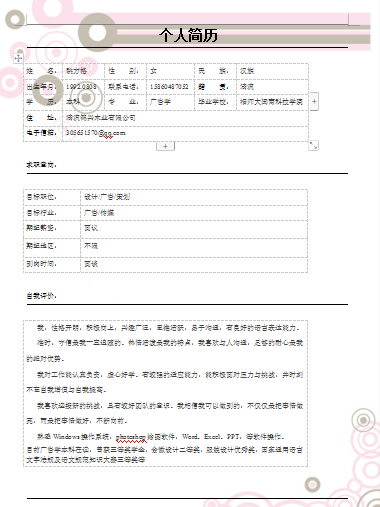 黑白色时尚基本资料应届毕业生简历模板免费下载
