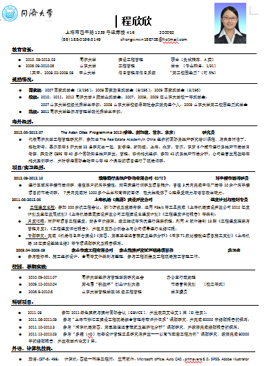 黑色线型有照片应届毕业生简历模板免费下载