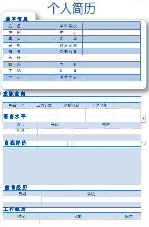 黄色符号简历蓝色底纹简历模板免费下载