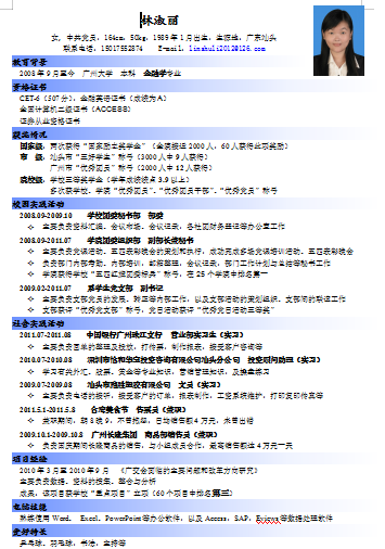 蓝色渐变时间线有照片应届毕业生简历模板免费下载