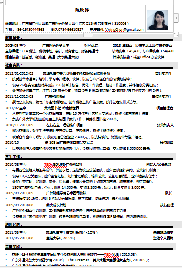 有照片应届毕业生双线条中文简历模板免费下载