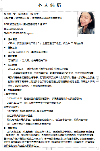 黑色有照片规范文字应届毕业简历模板免费下载