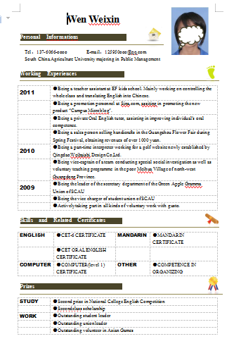 英文灰色表格简历空白简历模板免费下载