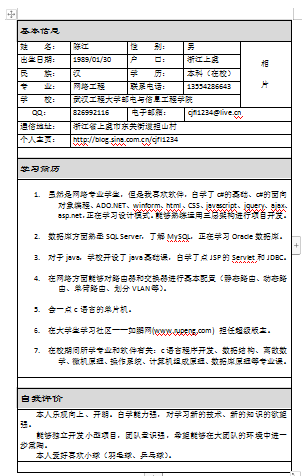 英文漏斗图片简历基本资料应届毕业简历模板免费下载