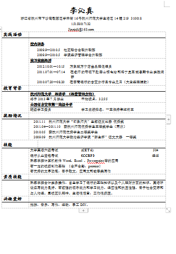 黑色网格线条表格空白简历模板免费下载