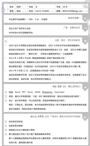 蓝色电话线表格空白简历模板免费下载