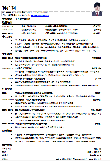 黑色广播员简历空白简历模板免费下载