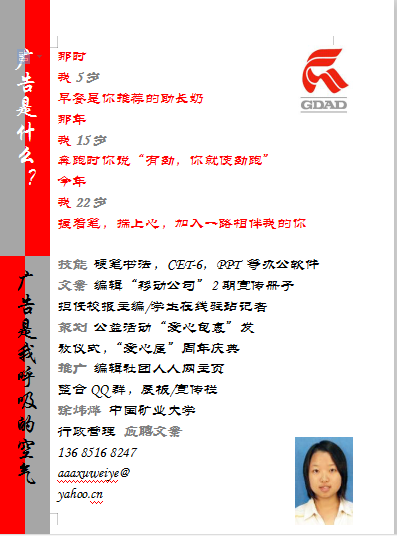 红色块行政管理简历空白简历模板免费下载