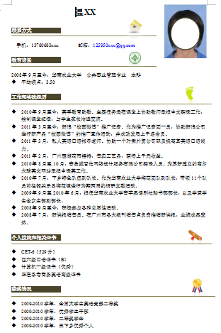 可爱头像灰色时间简历空白简历模板免费下载