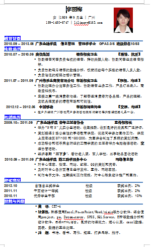 蓝色块时间线简历空白简历模板免费下载