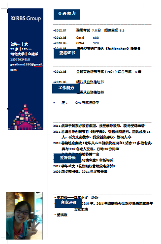 蓝色块金融学资料简历空白简历模板免费下载