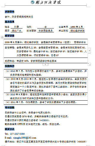 黑色波浪线点点空白简历模板免费下载