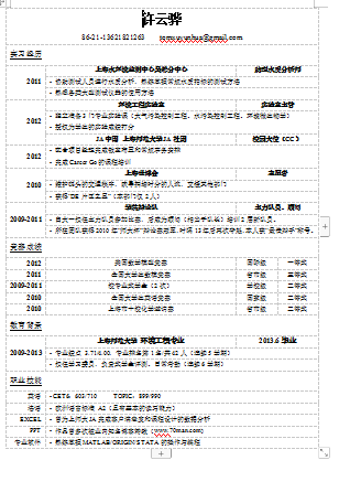黑色网络线实习生空白简历模板免费下载