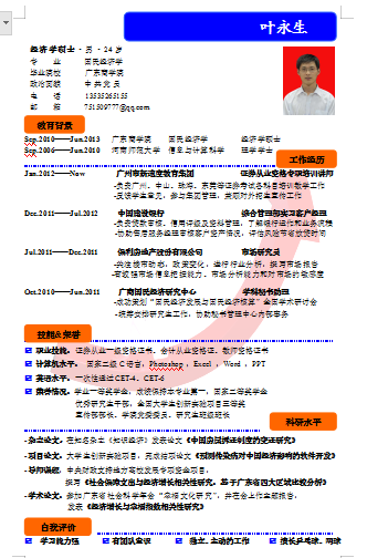 橘黄色小分类应届毕业生简历空白简历模板免费下载