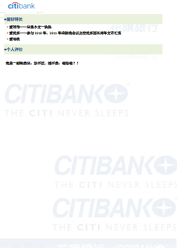 蓝色金融学自我评价分区简历空白简历模板免费下载