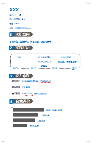 蓝色未填写空白分区简历空白简历模板免费下载