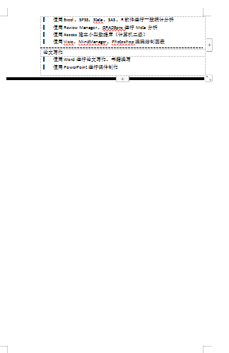 蓝色武汉大学个人能力简历空白简历模板免费下载