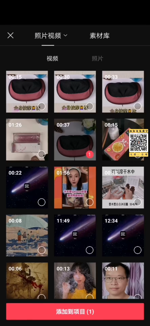 短视频剪辑教程-5分钟剪辑抖音电商种草类视频-剪映实用教程【70M】