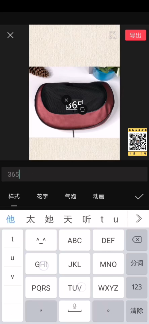 短视频剪辑教程-5分钟剪辑抖音电商种草类视频-剪映实用教程【70M】