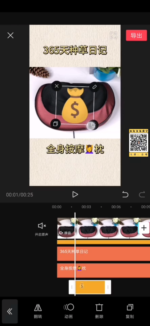 短视频剪辑教程-5分钟剪辑抖音电商种草类视频-剪映实用教程【70M】