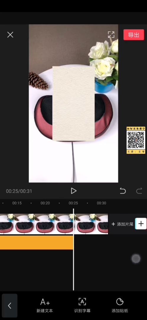 短视频剪辑教程-5分钟剪辑抖音电商种草类视频-剪映实用教程【70M】