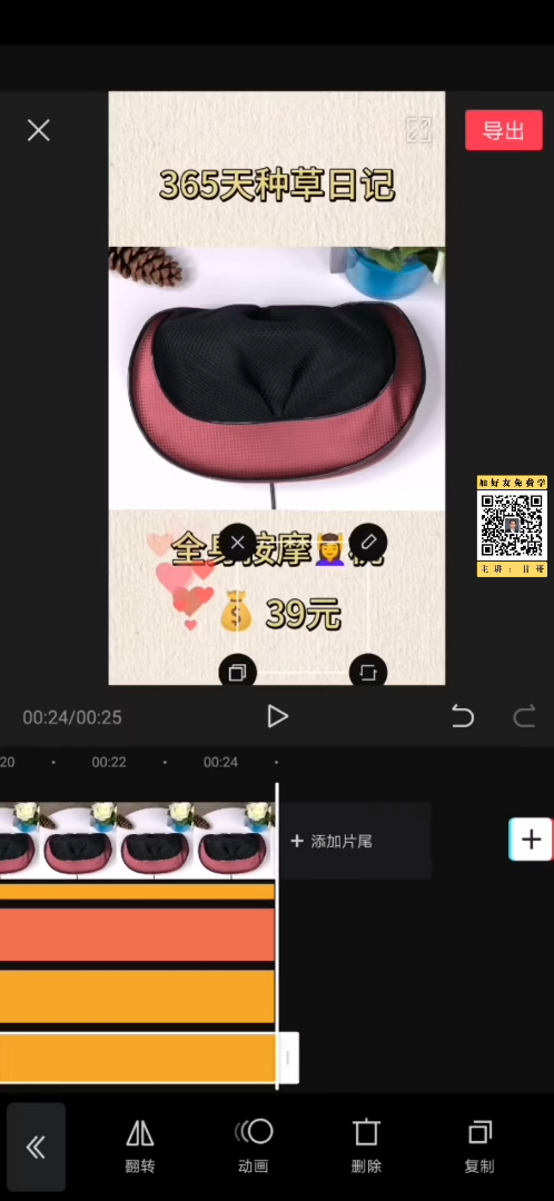 短视频剪辑教程-5分钟剪辑抖音电商种草类视频-剪映实用教程【70M】