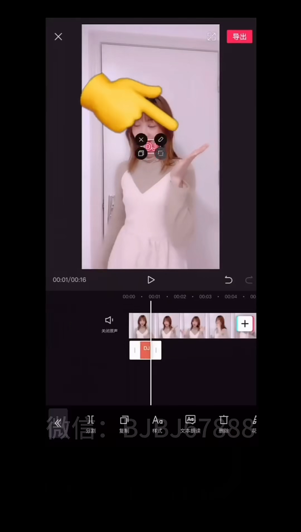 短视频剪辑教程-DJDJ一条K 想要飞