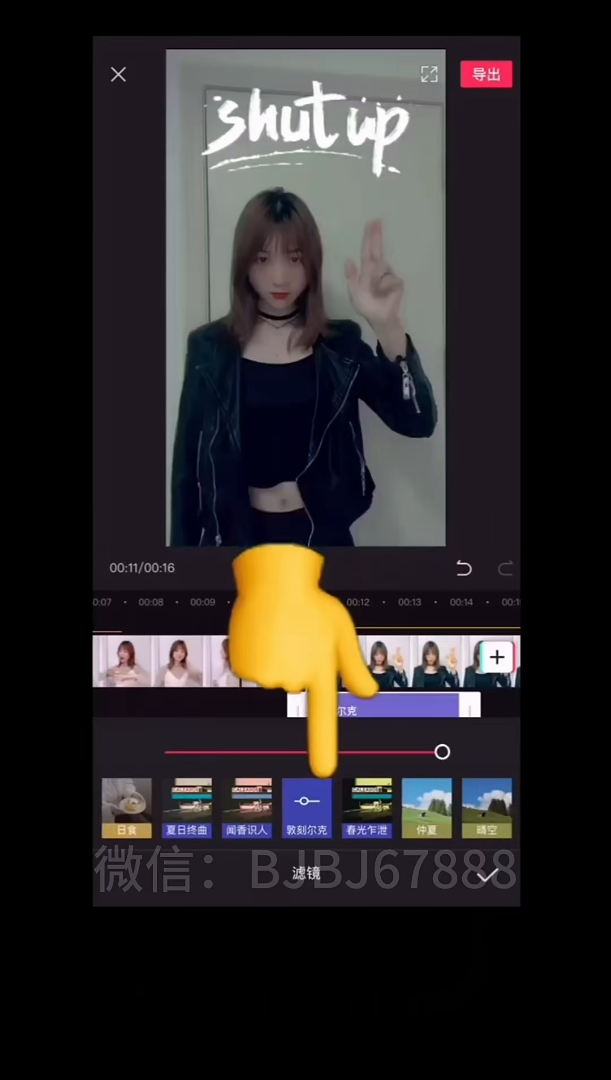短视频剪辑教程-DJDJ一条K 想要飞
