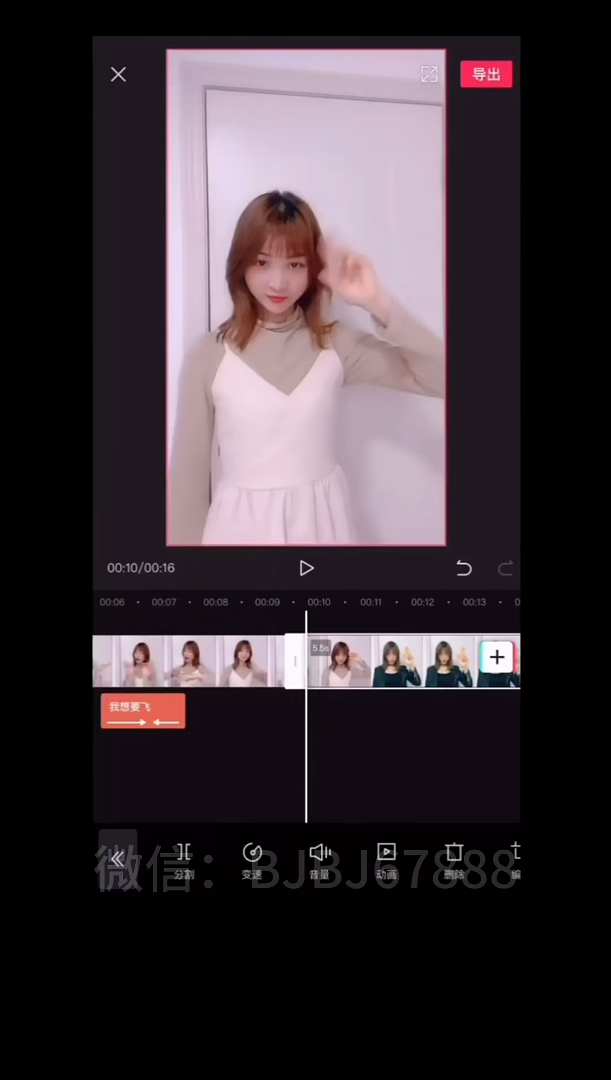 短视频剪辑教程-DJDJ一条K 想要飞