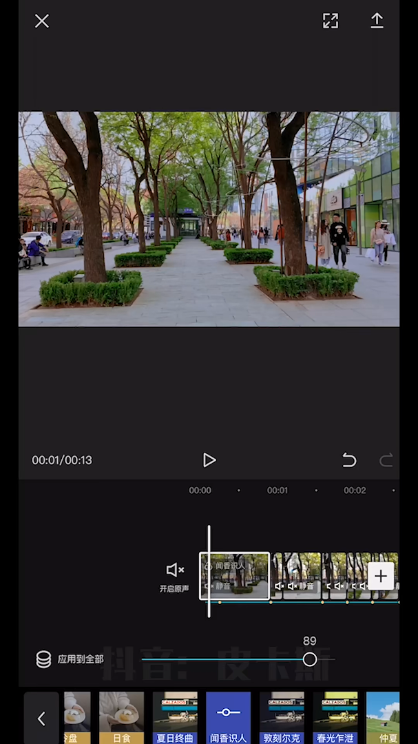 短视频剪辑教程-实战篇 高级感变速卡点视频制作