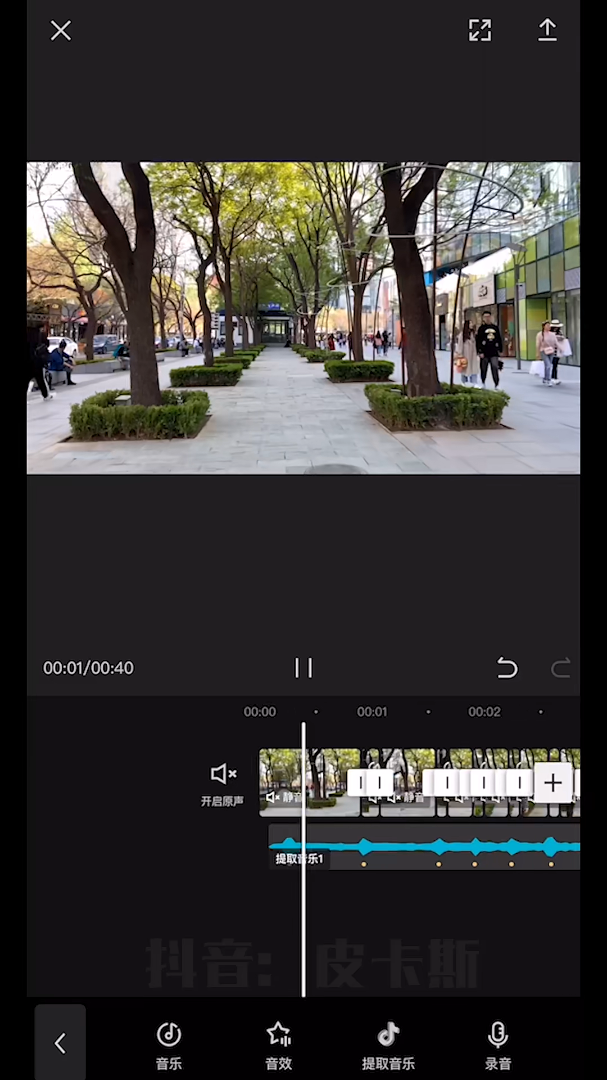 短视频剪辑教程-实战篇 高级感变速卡点视频制作