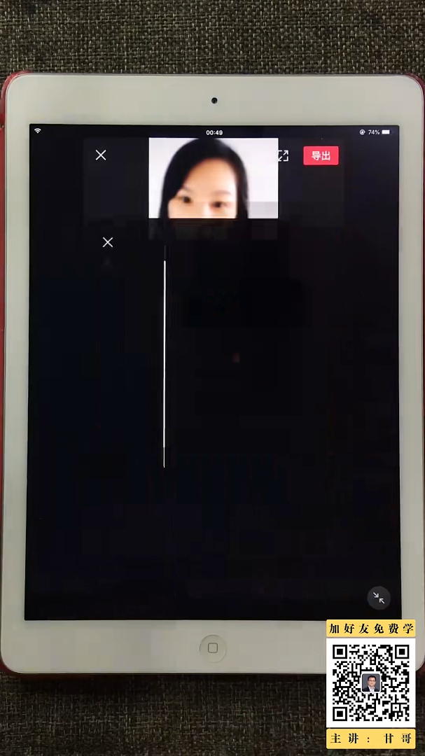 短视频剪辑教程-剪映爆款案例应用-比心卡点视频制作【158M】