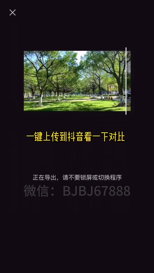 短视频剪辑教程-实战篇 拍风景发布后视频清晰度变差解决