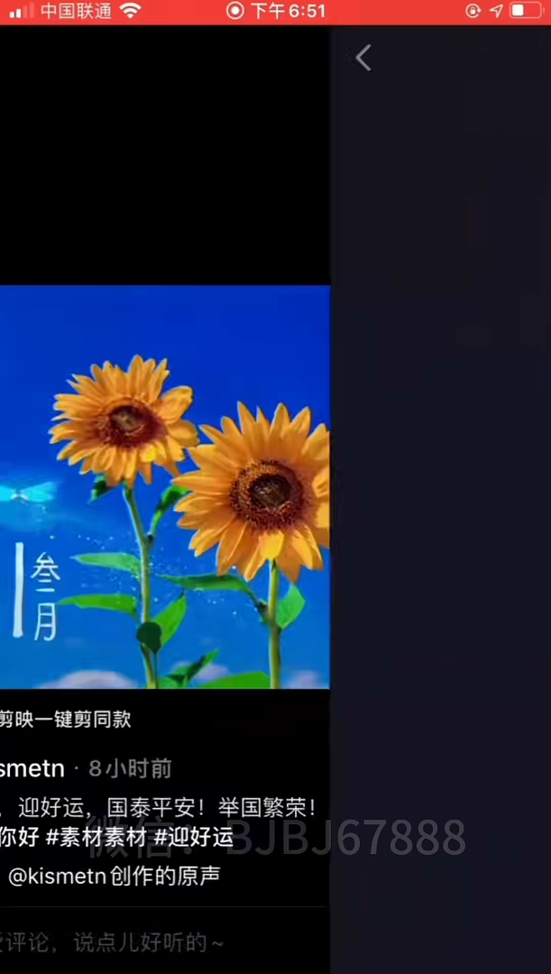 短视频剪辑教程-实战篇 三种提取音乐的办法