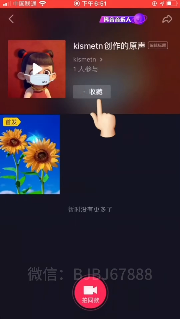 短视频剪辑教程-实战篇 三种提取音乐的办法