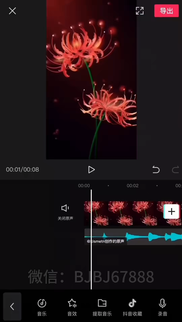 短视频剪辑教程-实战篇 三种提取音乐的办法
